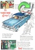 Ford 1953 111.jpg